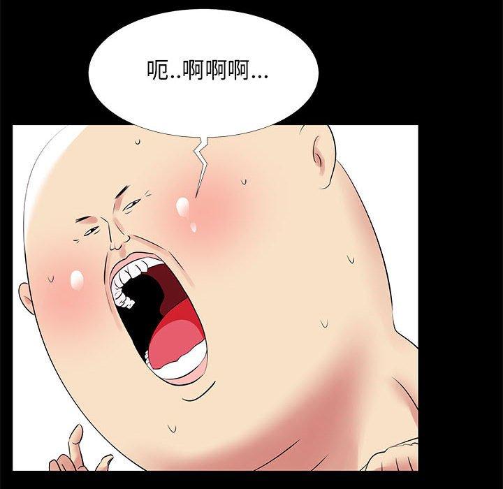 《OL福利社》漫画 第20話