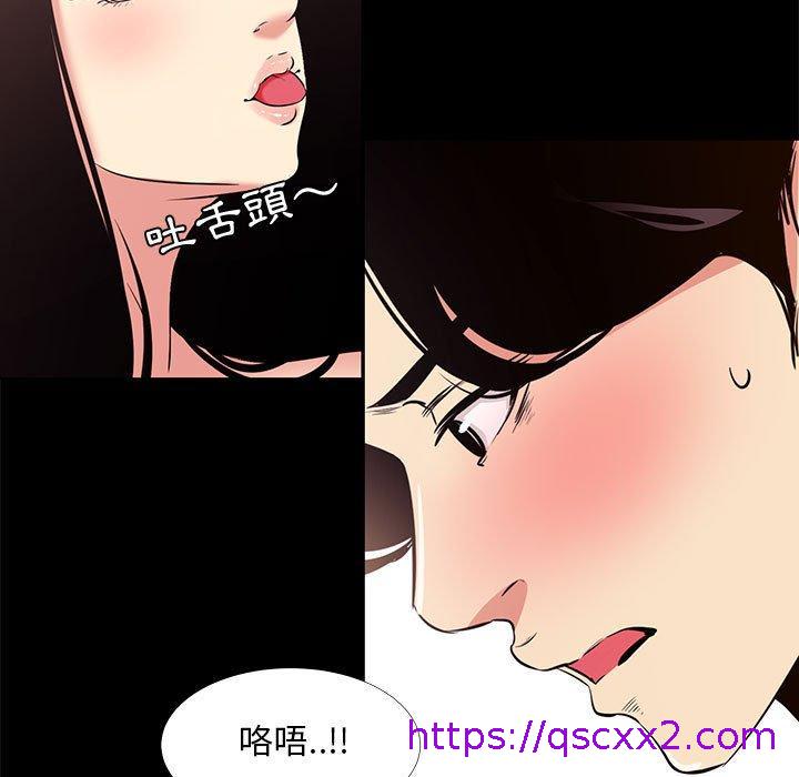 《OL福利社》漫画 第20話