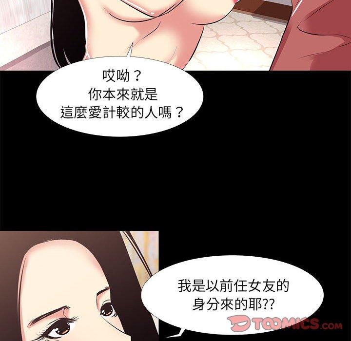 《OL福利社》漫画 第20話