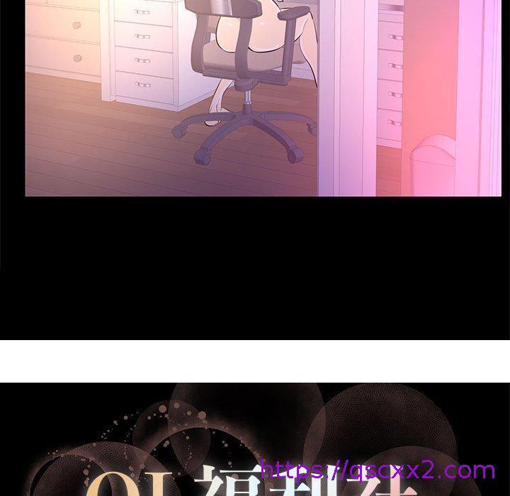 《OL福利社》漫画 第20話
