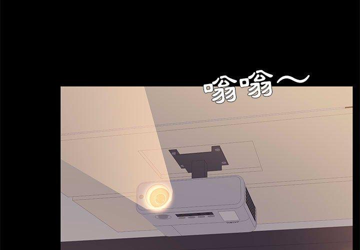 《OL福利社》漫画 第21話