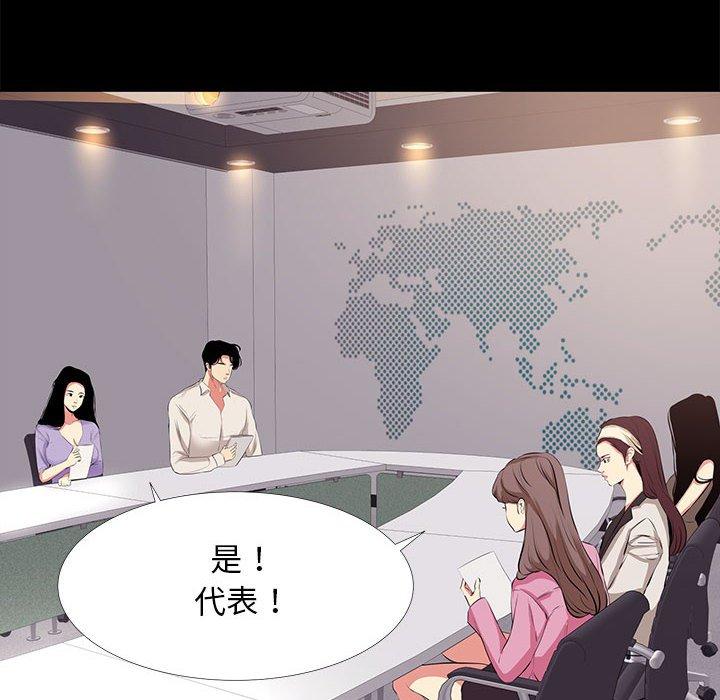 《OL福利社》漫画 第21話