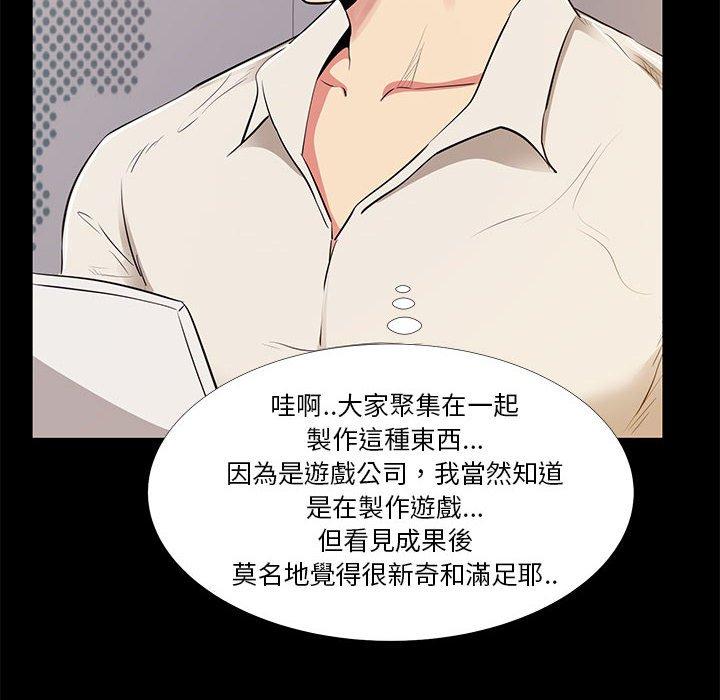 《OL福利社》漫画 第21話