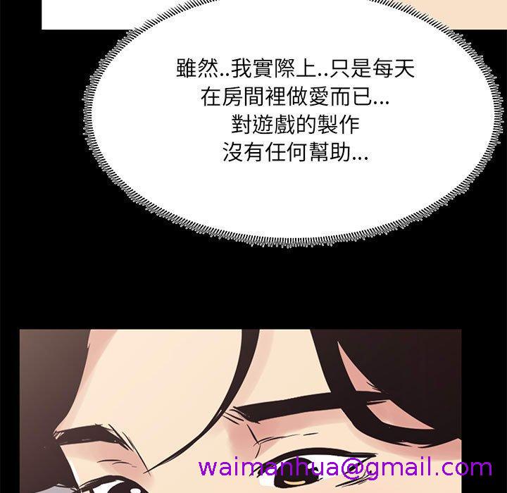 《OL福利社》漫画 第21話