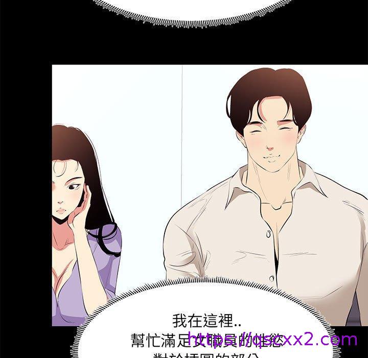 《OL福利社》漫画 第21話