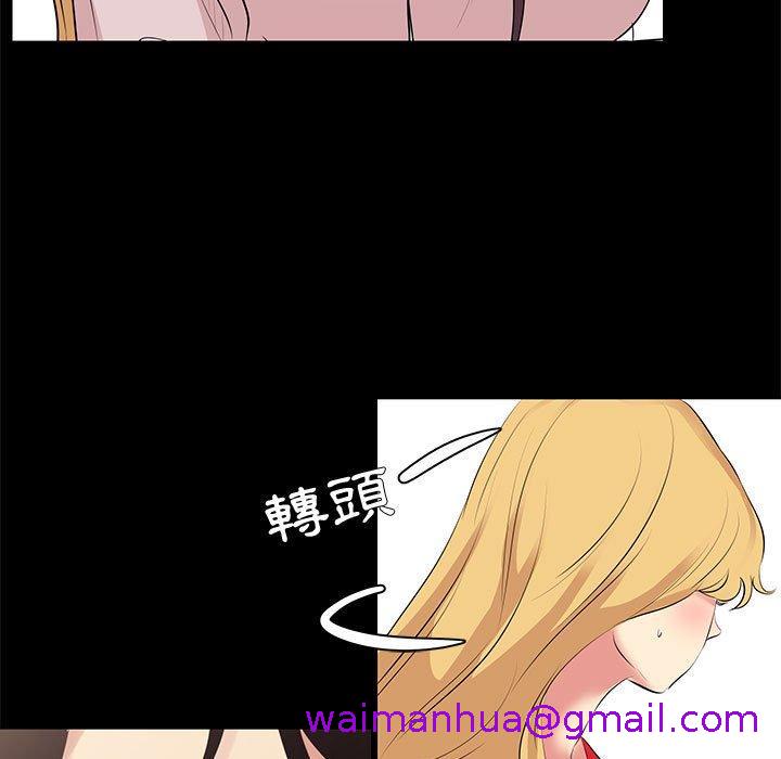 《OL福利社》漫画 第21話