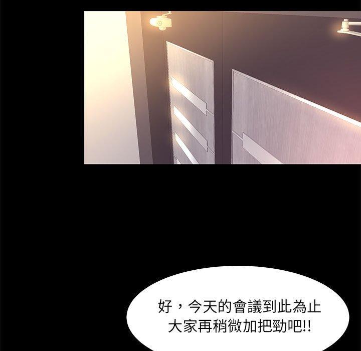 《OL福利社》漫画 第21話