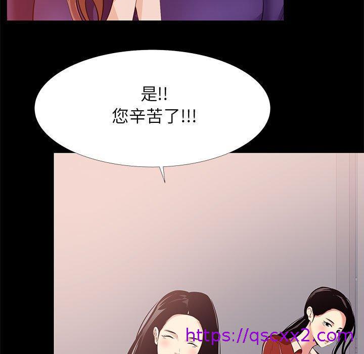 《OL福利社》漫画 第21話