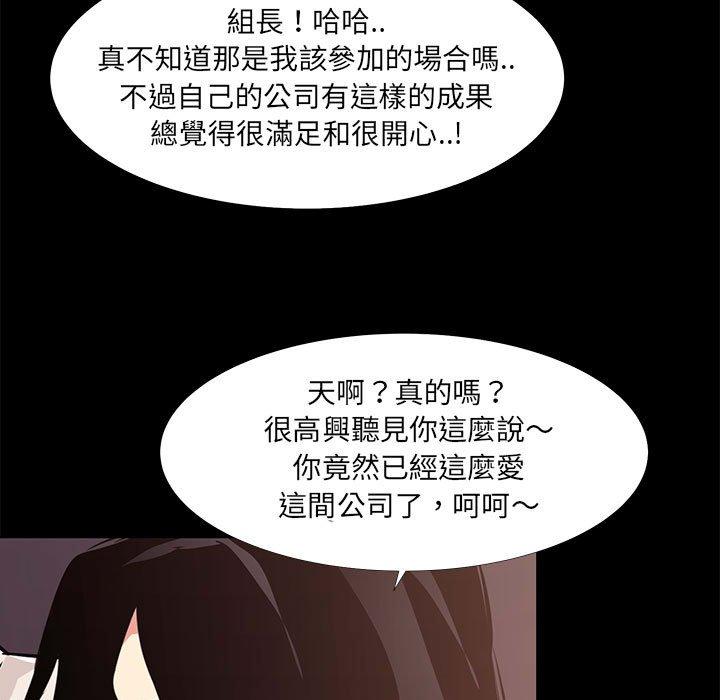《OL福利社》漫画 第21話