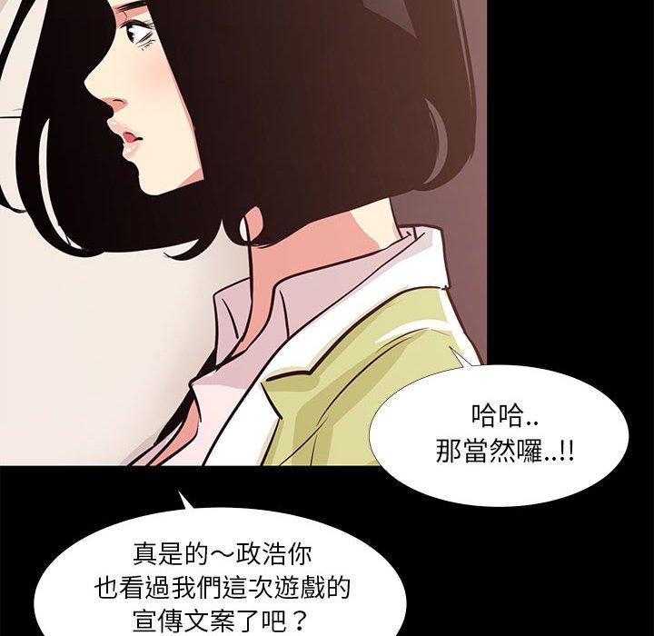 《OL福利社》漫画 第21話