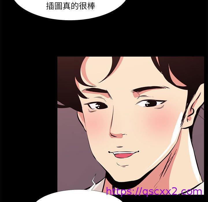 《OL福利社》漫画 第21話