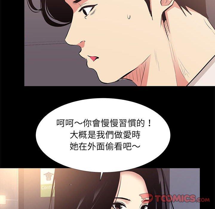《OL福利社》漫画 第21話