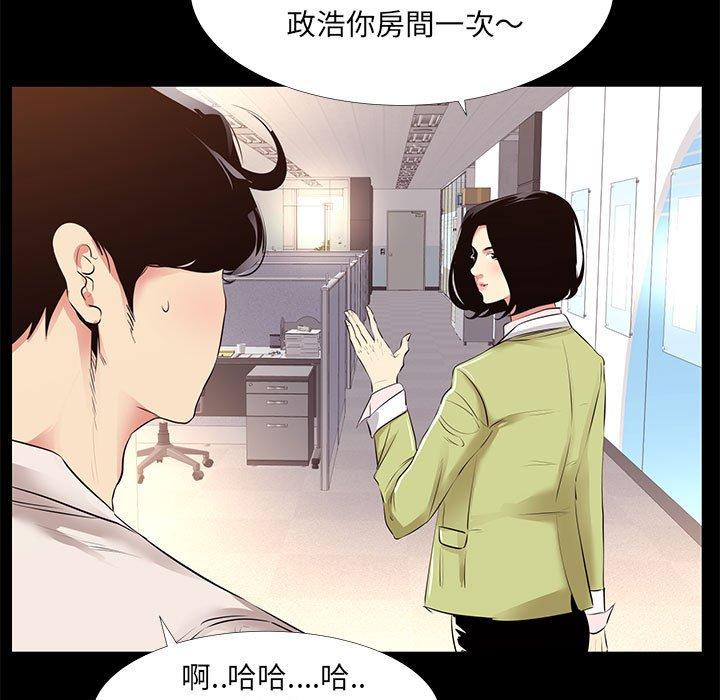 《OL福利社》漫画 第21話