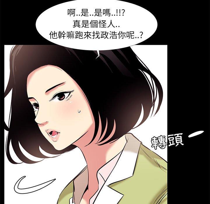 《OL福利社》漫画 第21話