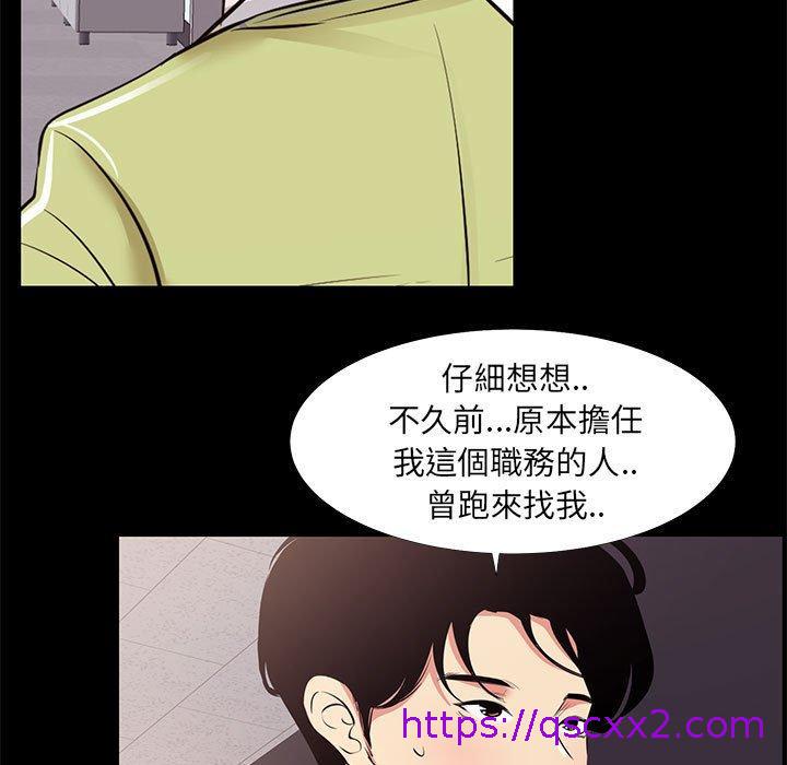 《OL福利社》漫画 第21話