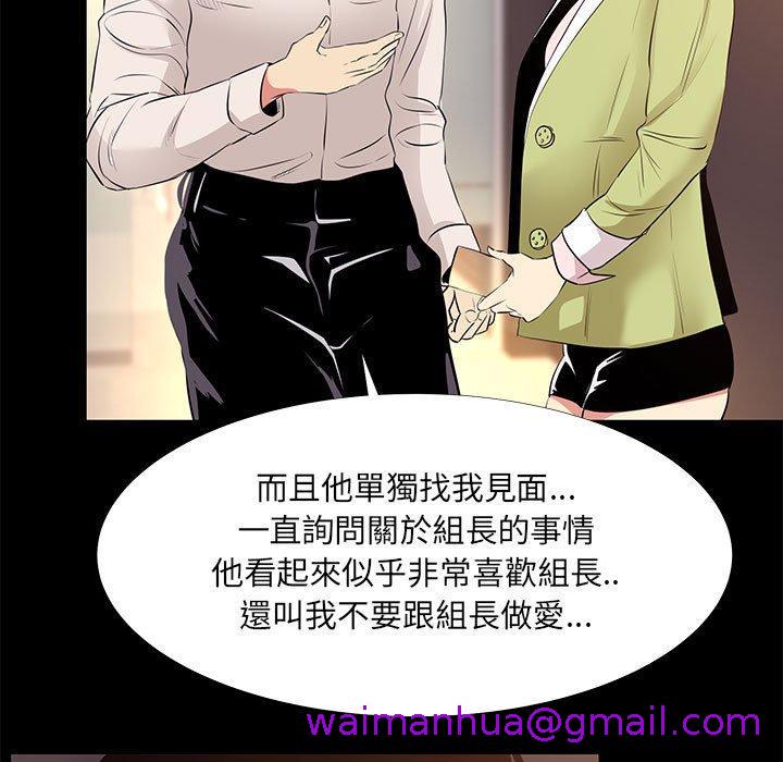 《OL福利社》漫画 第21話
