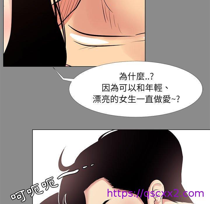 《OL福利社》漫画 第21話