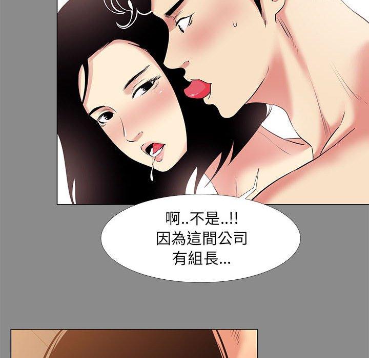 《OL福利社》漫画 第21話