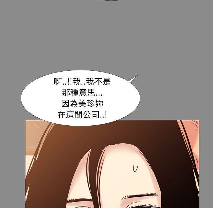 《OL福利社》漫画 第21話