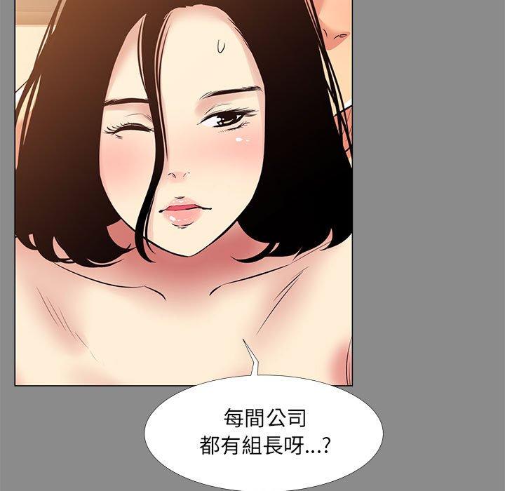 《OL福利社》漫画 第21話