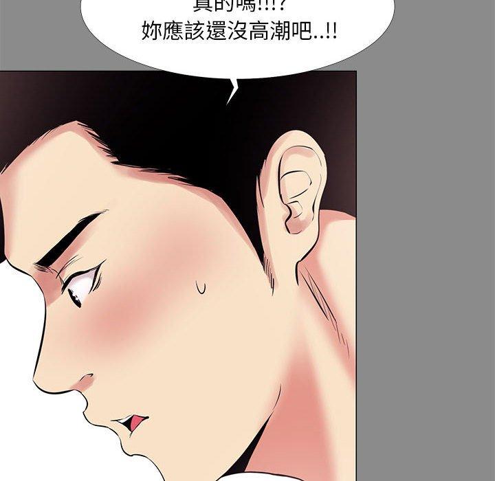 《OL福利社》漫画 第21話