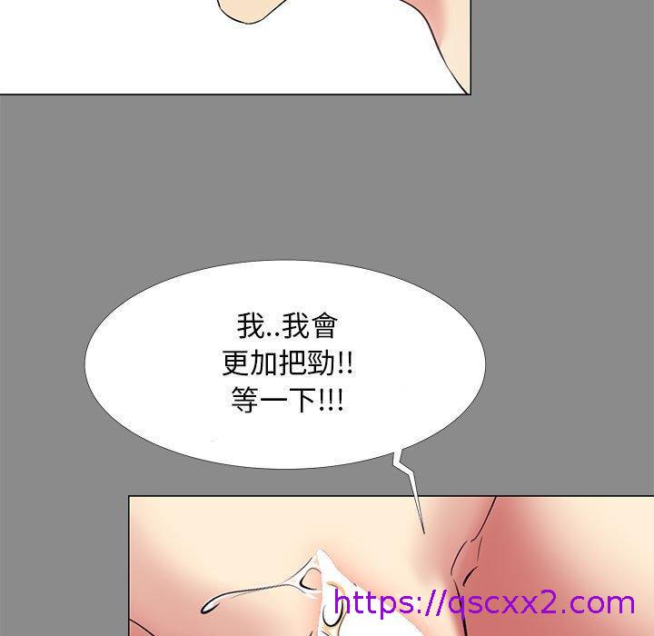 《OL福利社》漫画 第21話