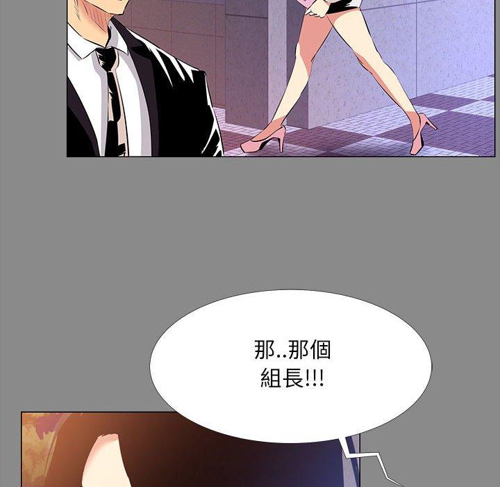 《OL福利社》漫画 第21話