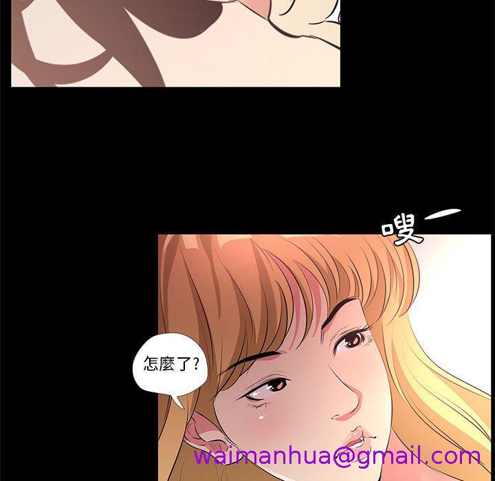 《OL福利社》漫画 第23話