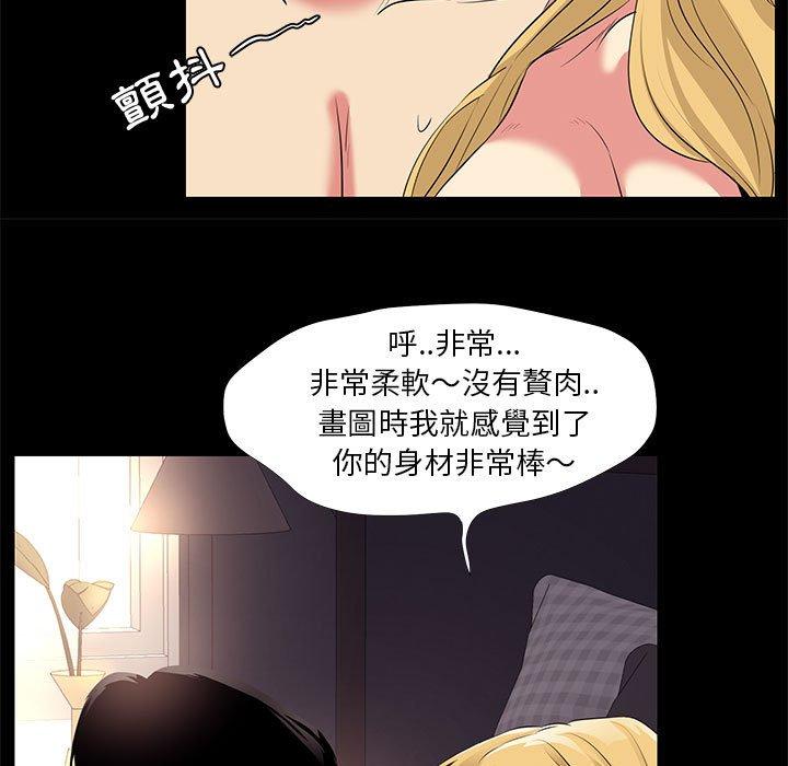 《OL福利社》漫画 第23話