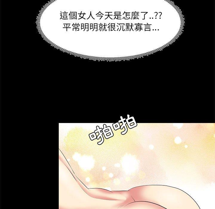 《OL福利社》漫画 第23話