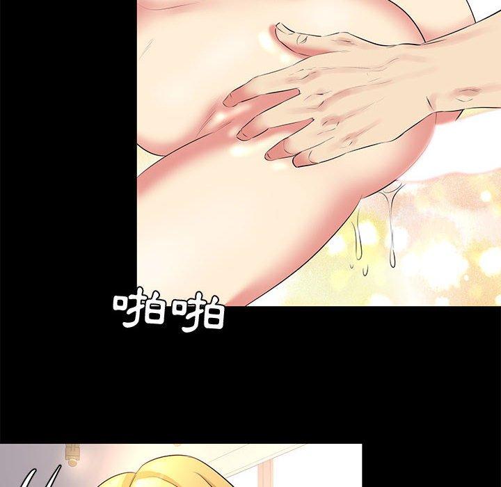 《OL福利社》漫画 第23話