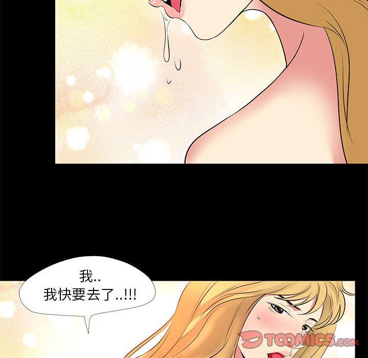 《OL福利社》漫画 第23話