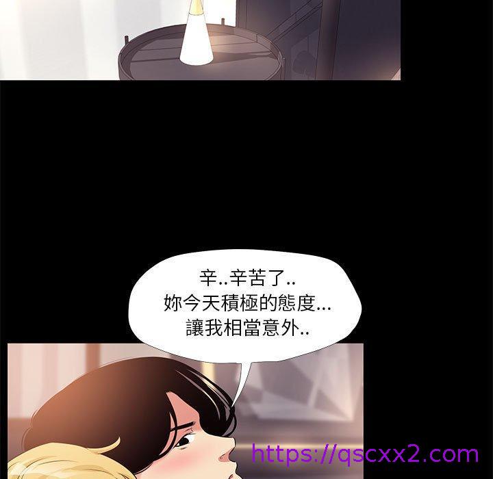 《OL福利社》漫画 第23話