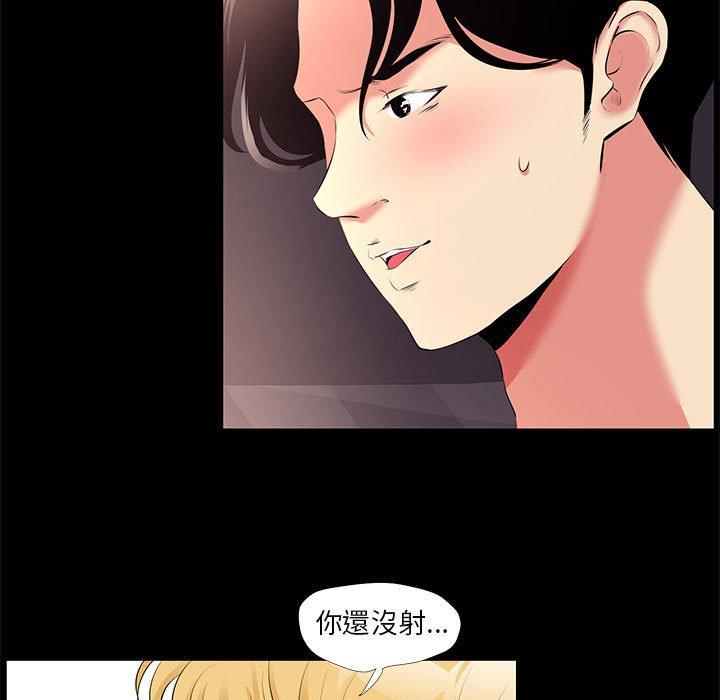 《OL福利社》漫画 第23話