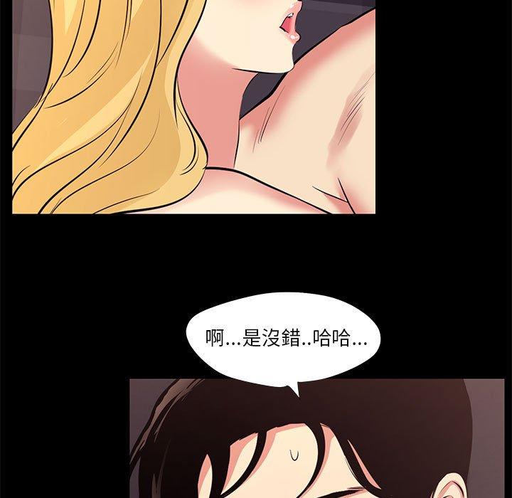 《OL福利社》漫画 第23話