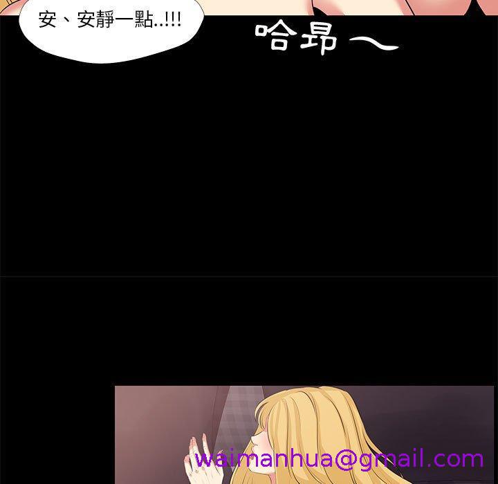 《OL福利社》漫画 第23話