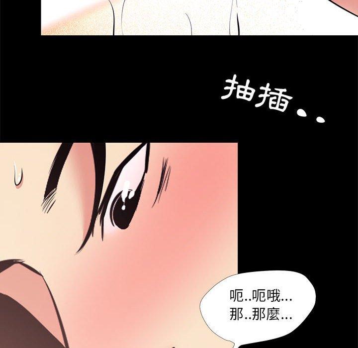 《OL福利社》漫画 第23話