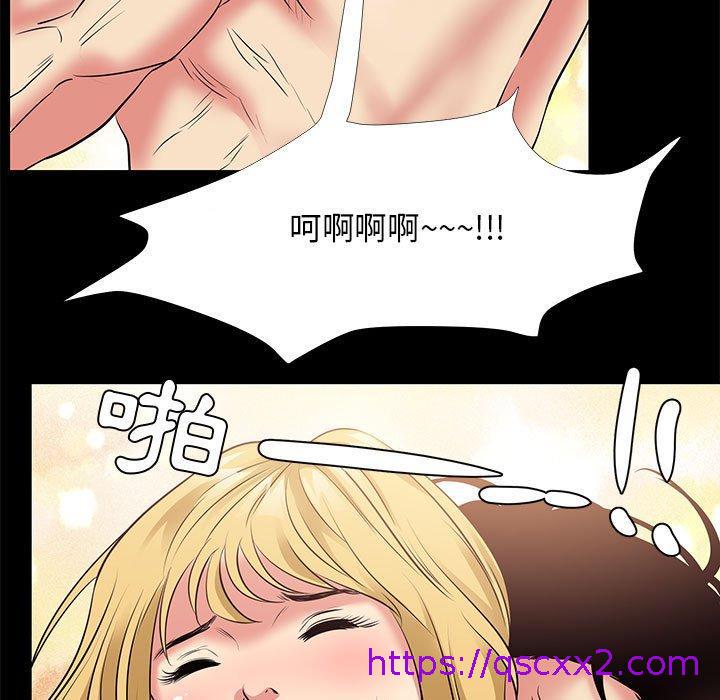 《OL福利社》漫画 第23話