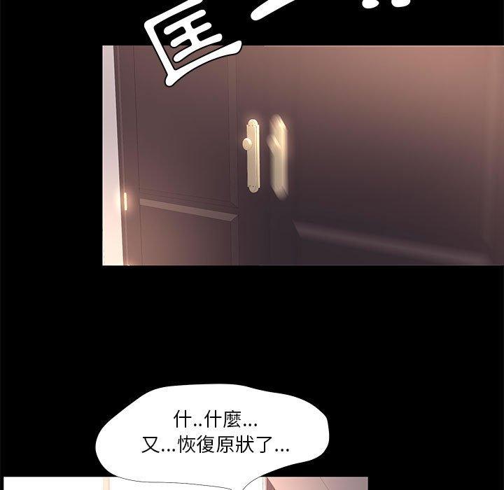 《OL福利社》漫画 第23話