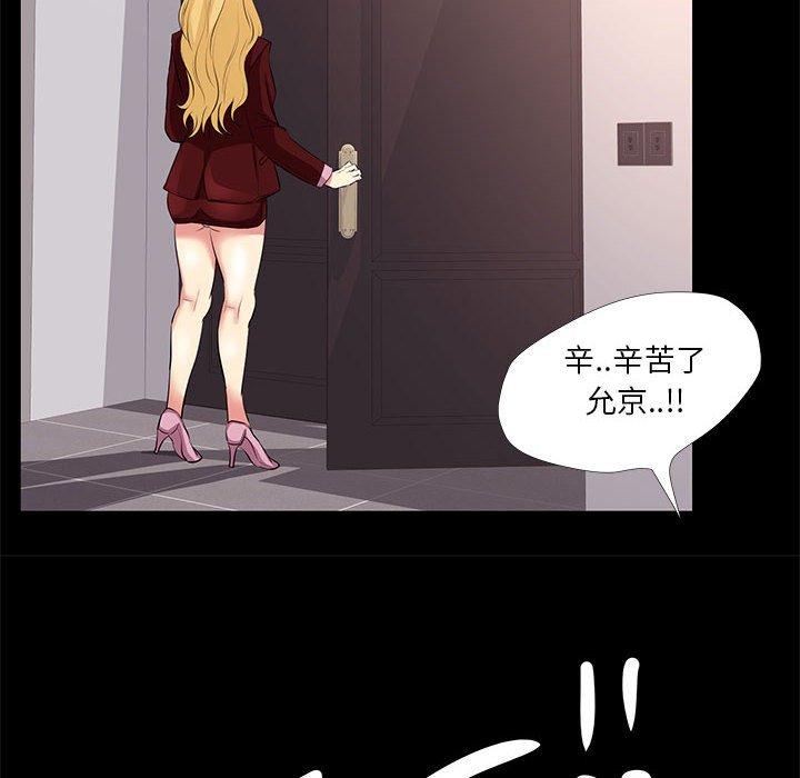 《OL福利社》漫画 第23話