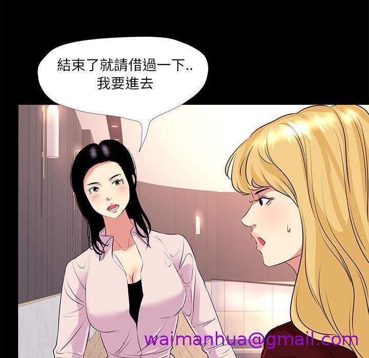 《OL福利社》漫画 第23話