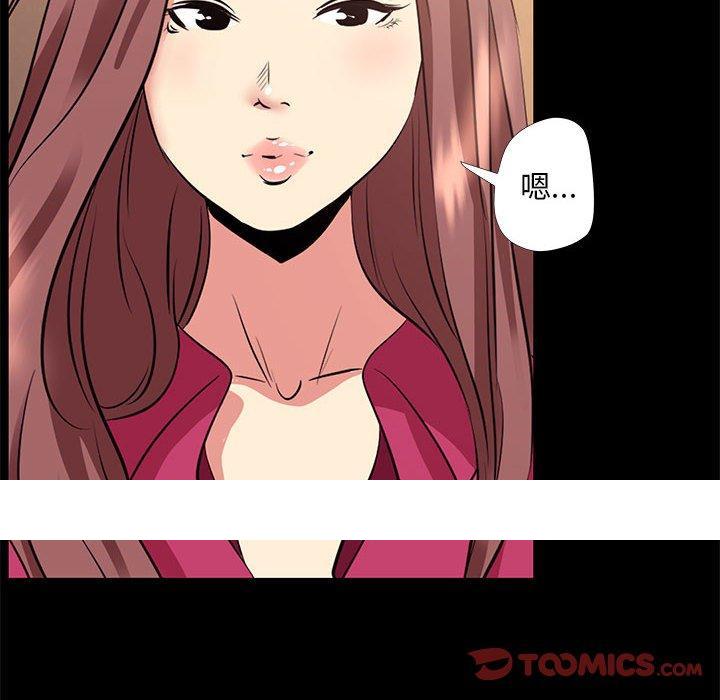 《OL福利社》漫画 第23話
