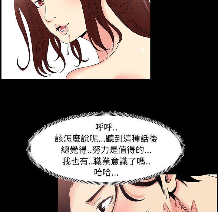 《OL福利社》漫画 第24話