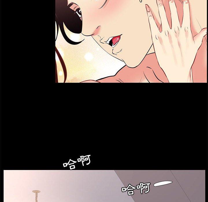 《OL福利社》漫画 第24話