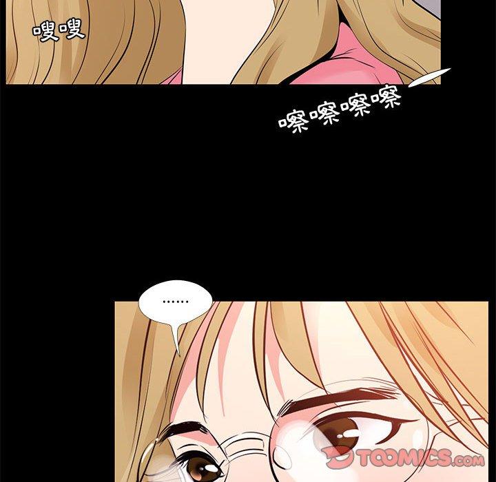 《OL福利社》漫画 第24話