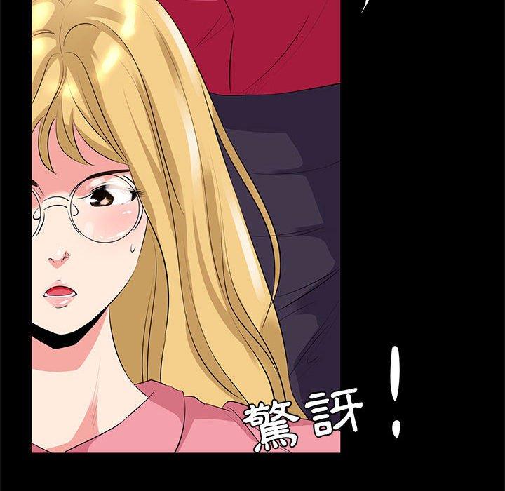 《OL福利社》漫画 第24話