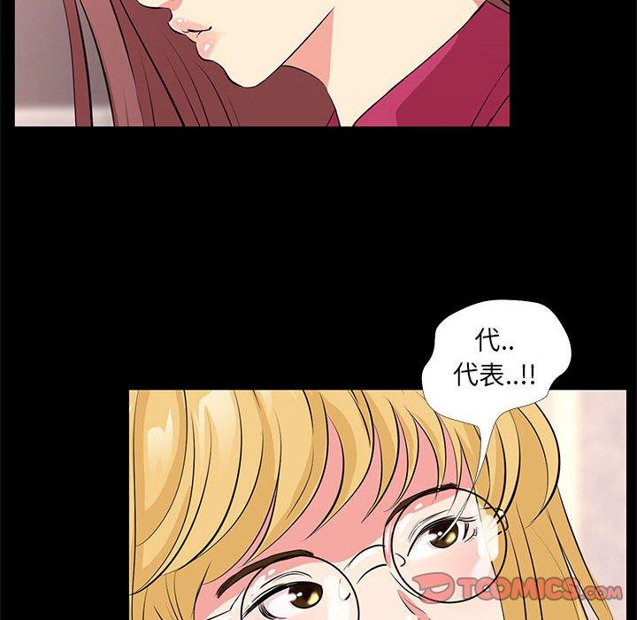 《OL福利社》漫画 第24話
