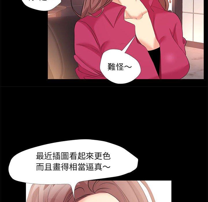 《OL福利社》漫画 第24話