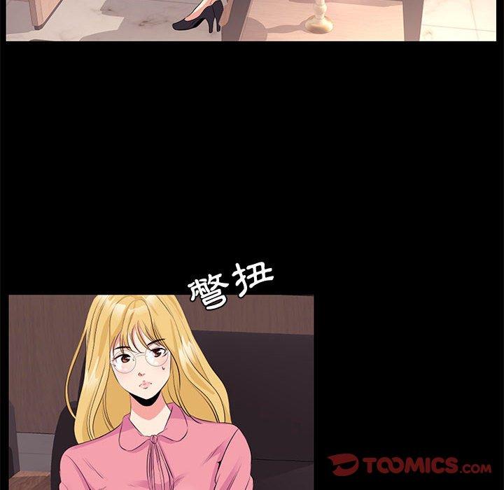 《OL福利社》漫画 第24話