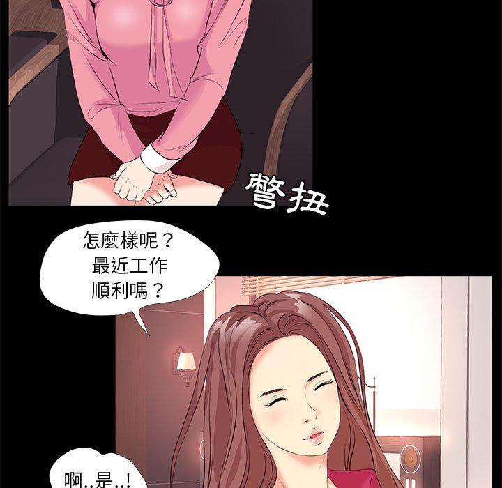 《OL福利社》漫画 第24話